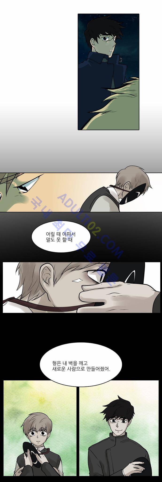 파도의 주인 23화 - 안개 늙으니 비 된다 14