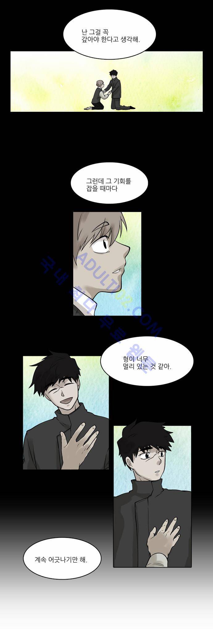 파도의 주인 23화 - 안개 늙으니 비 된다 15