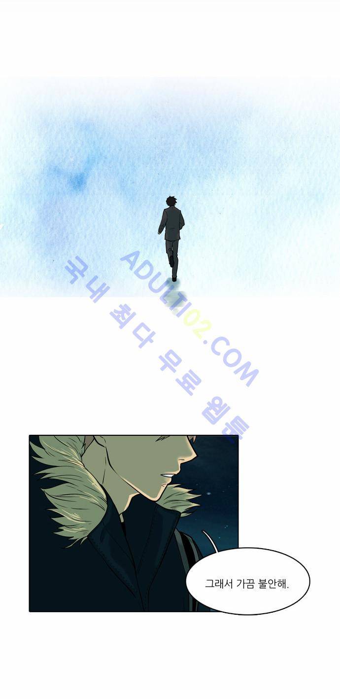 파도의 주인 23화 - 안개 늙으니 비 된다 16