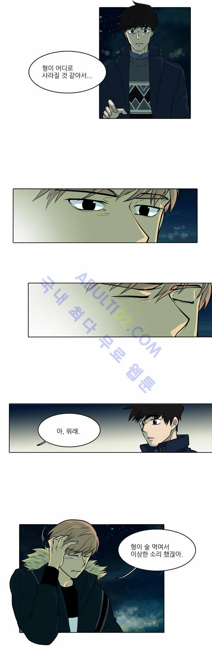 파도의 주인 23화 - 안개 늙으니 비 된다 17