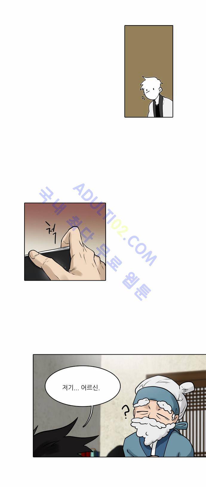 파도의 주인 28화 - 양 어깨에 동자보살이 있다 4