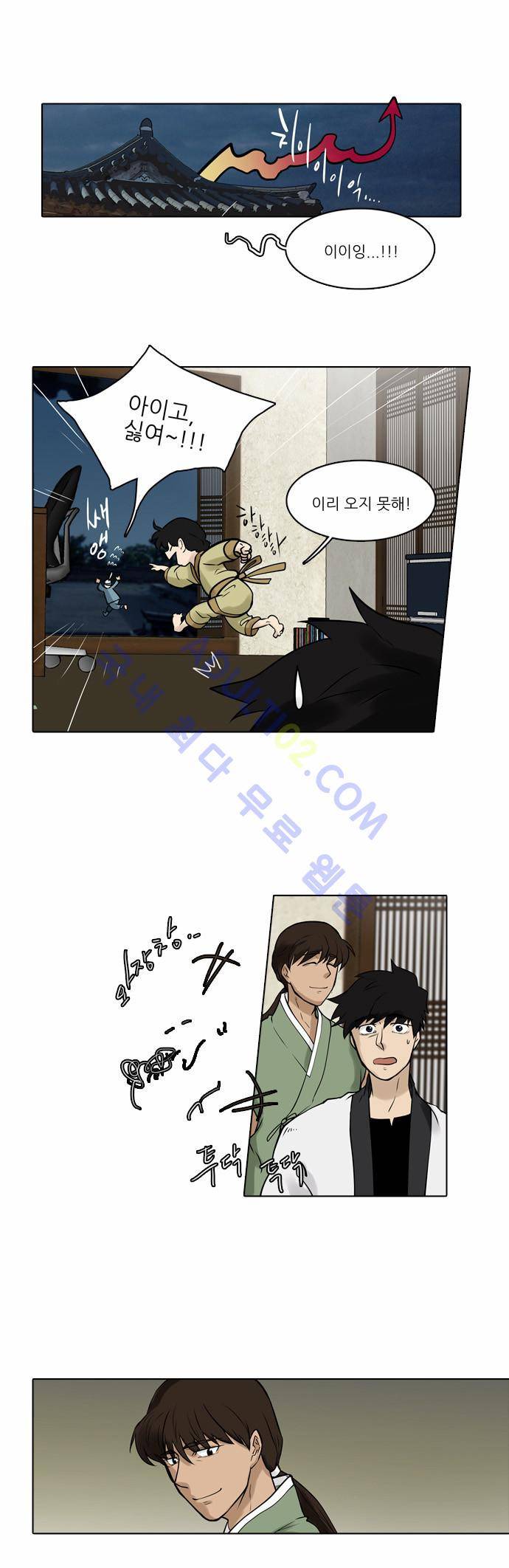 파도의 주인 28화 - 양 어깨에 동자보살이 있다 7