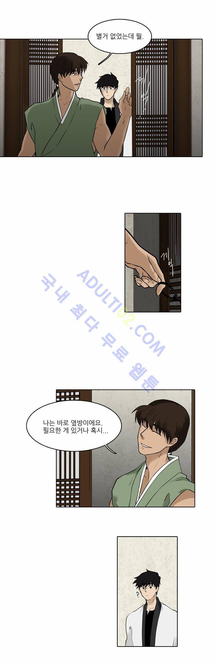 파도의 주인 28화 - 양 어깨에 동자보살이 있다 9