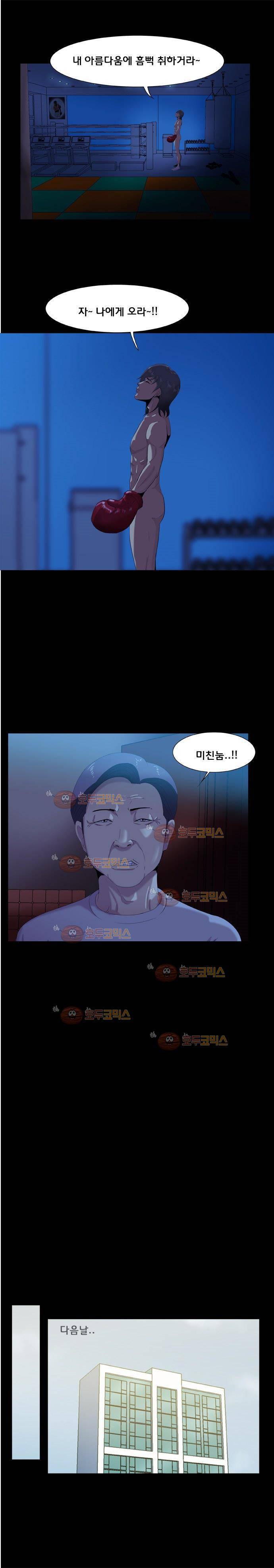 파도의 주인 28화 - 양 어깨에 동자보살이 있다 12