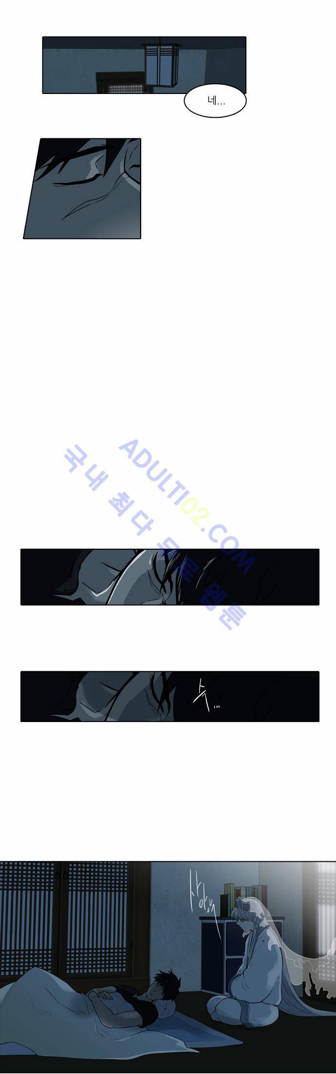 파도의 주인 28화 - 양 어깨에 동자보살이 있다 15