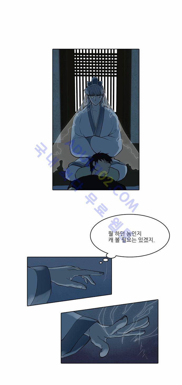 파도의 주인 28화 - 양 어깨에 동자보살이 있다 16