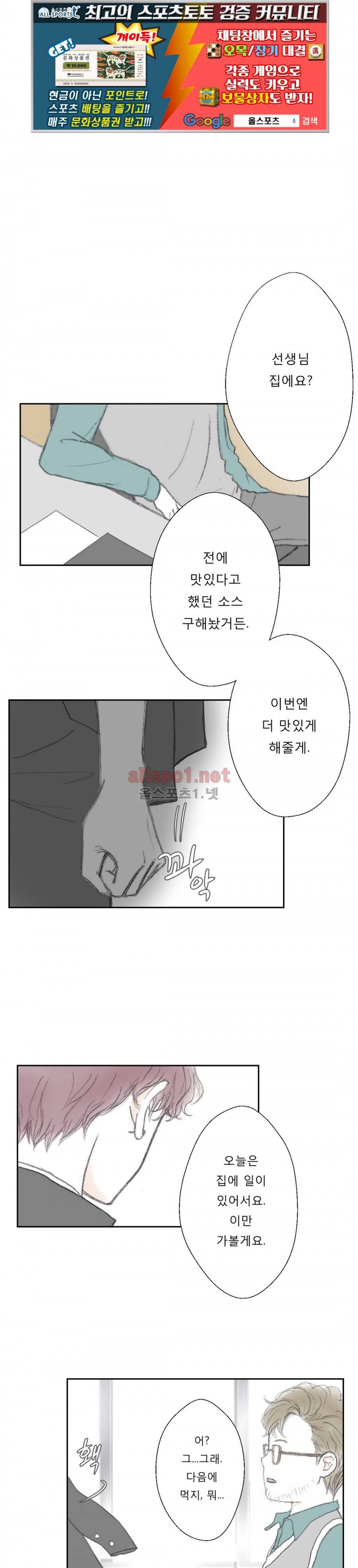 금지 구역  9화 1
