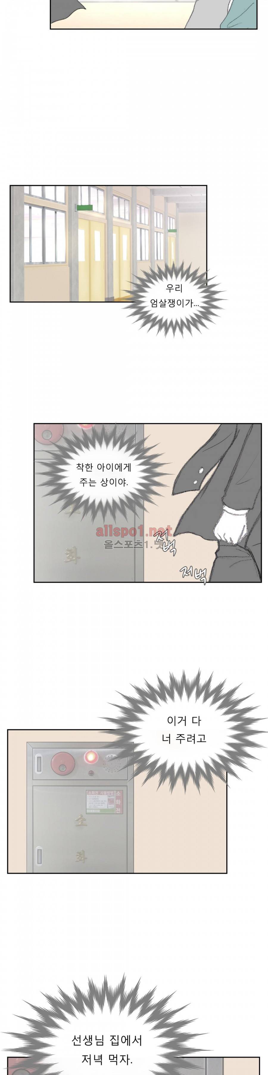 금지 구역  9화 2