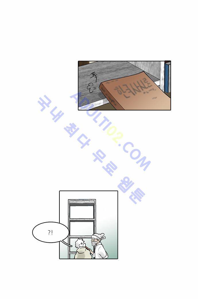 파도의 주인 46화 - 까치놀 4