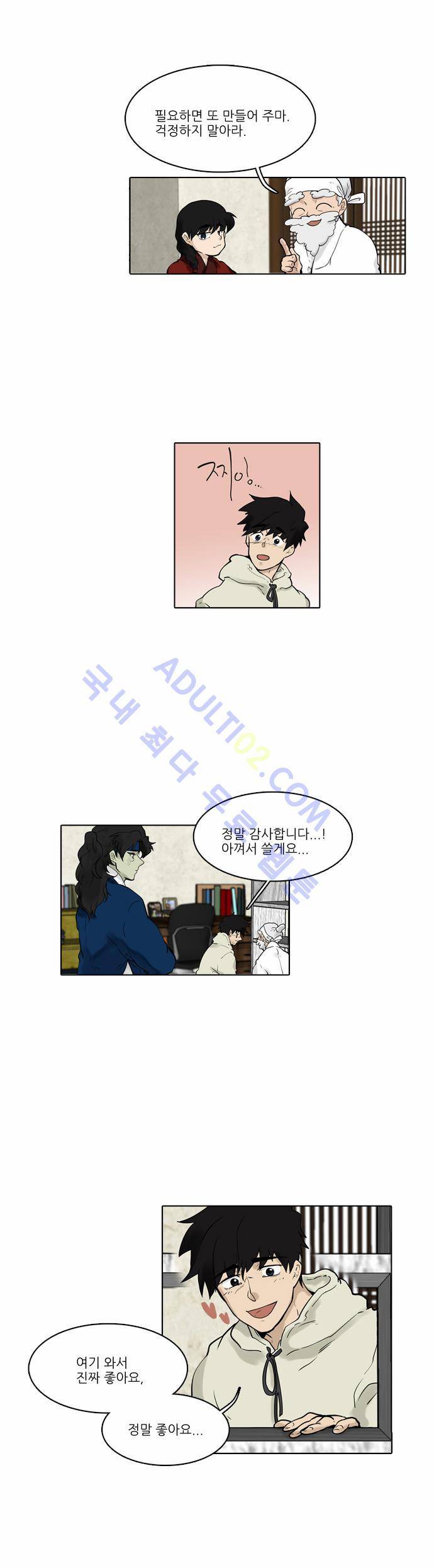 파도의 주인 46화 - 까치놀 5