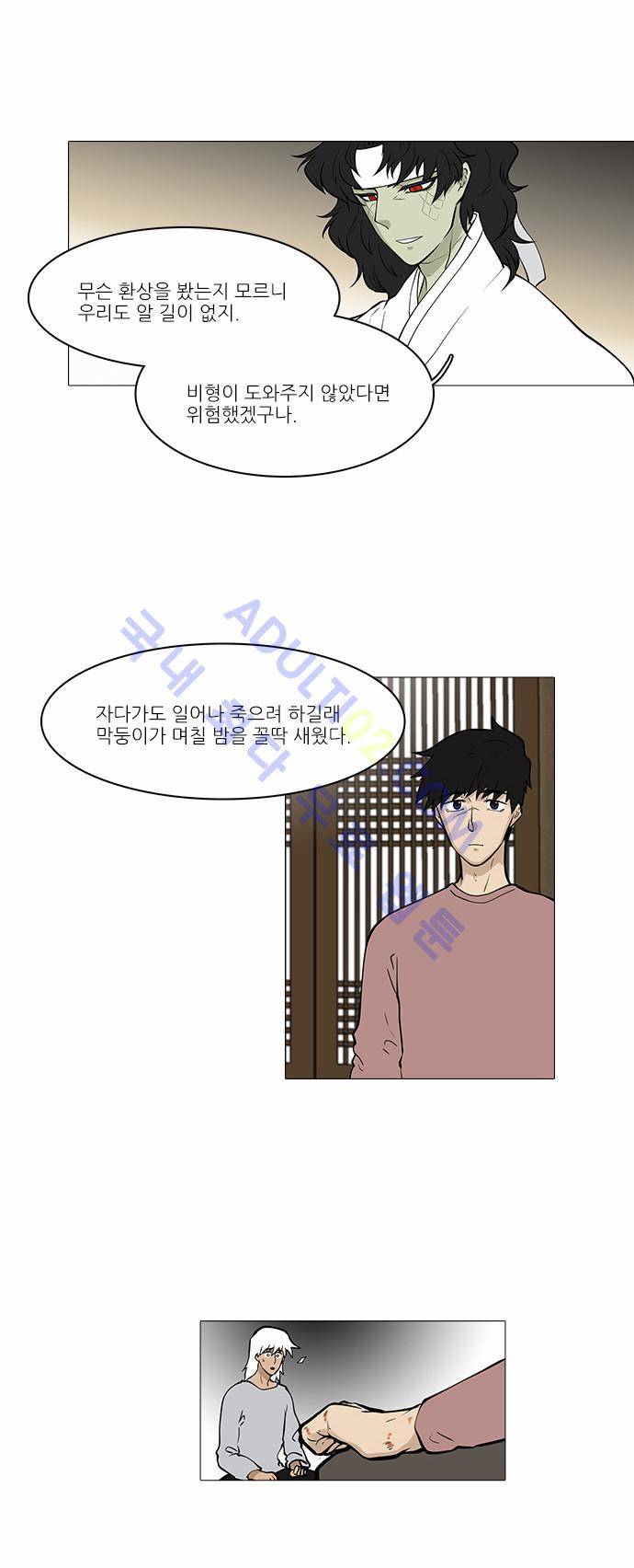 파도의 주인 59화 - 가는 세월 오는 백발 2