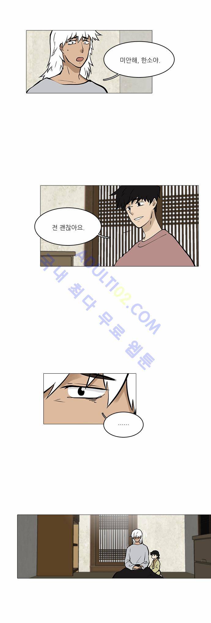 파도의 주인 59화 - 가는 세월 오는 백발 3