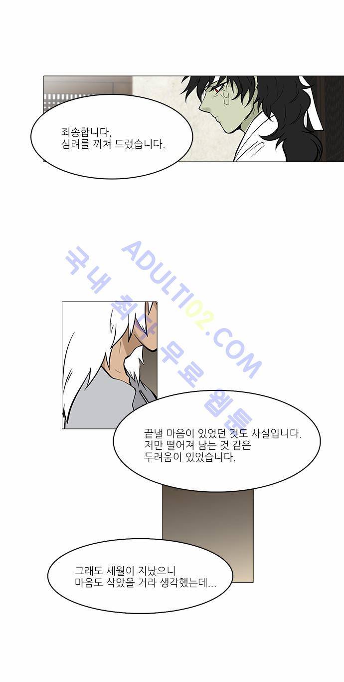 파도의 주인 59화 - 가는 세월 오는 백발 4