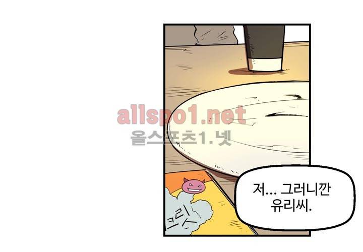 레이드 9화 3