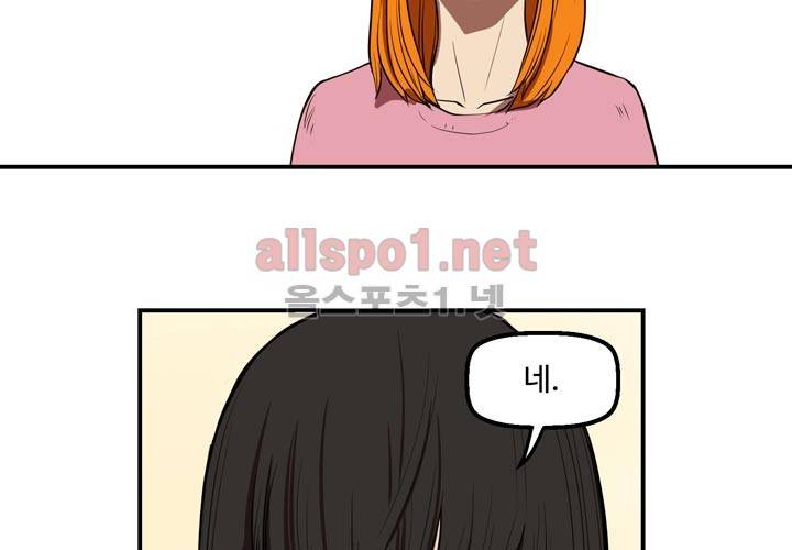 레이드 9화 5