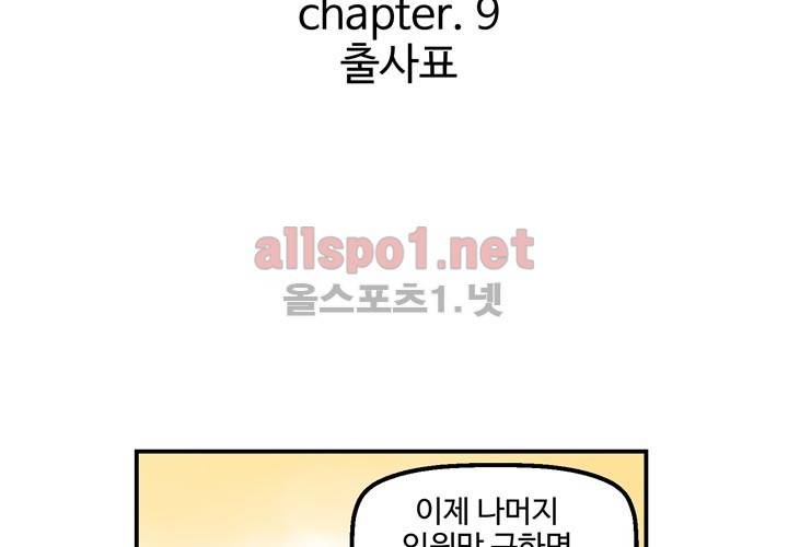 레이드 9화 11