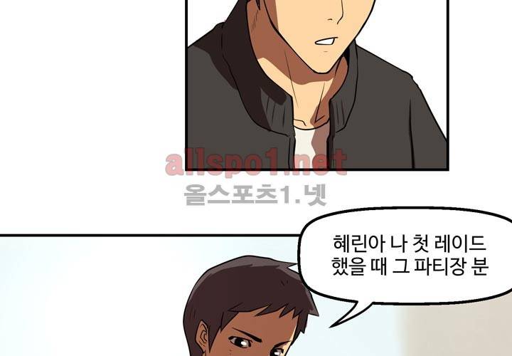 레이드 9화 24
