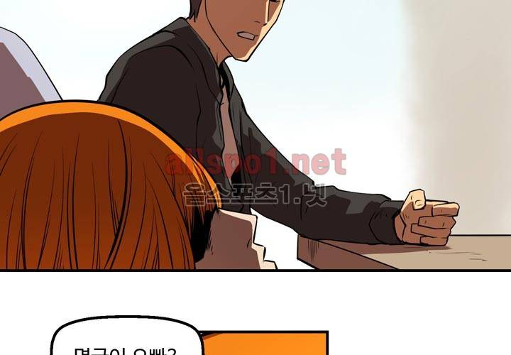 레이드 9화 25