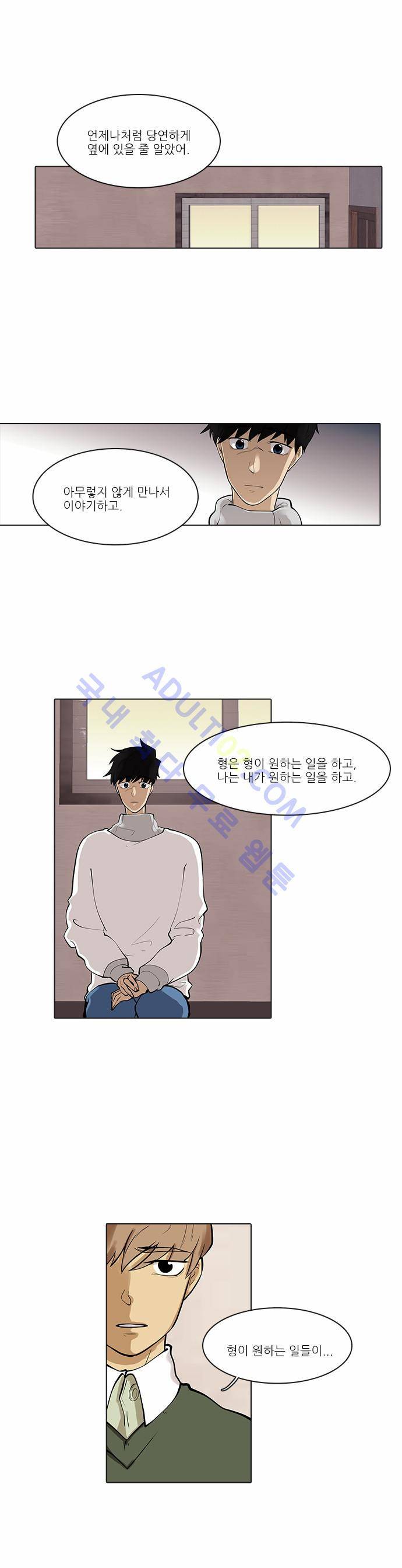 파도의 주인 78화 - 동지 6