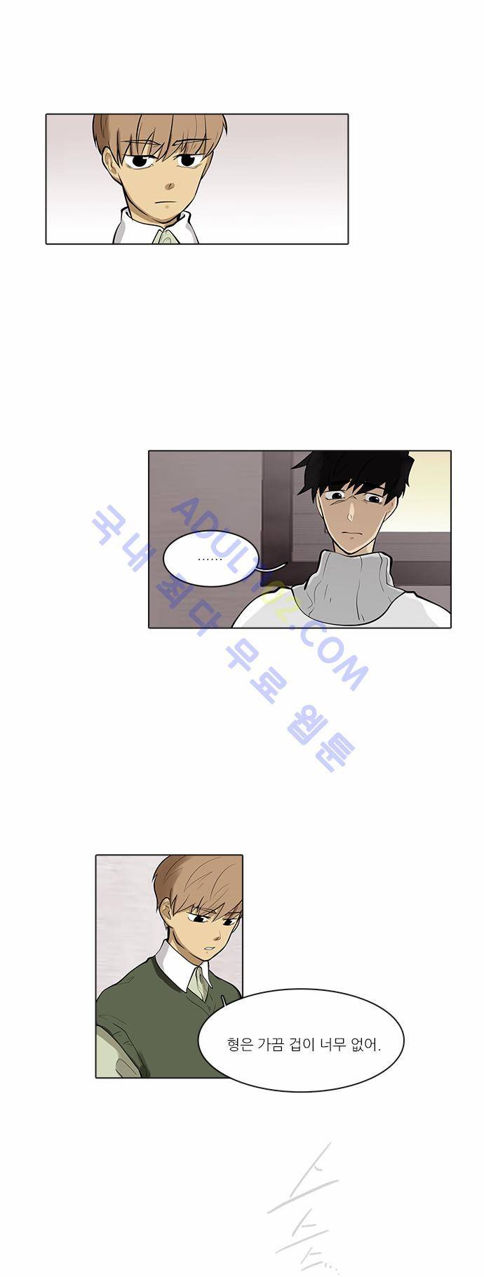 파도의 주인 78화 - 동지 12