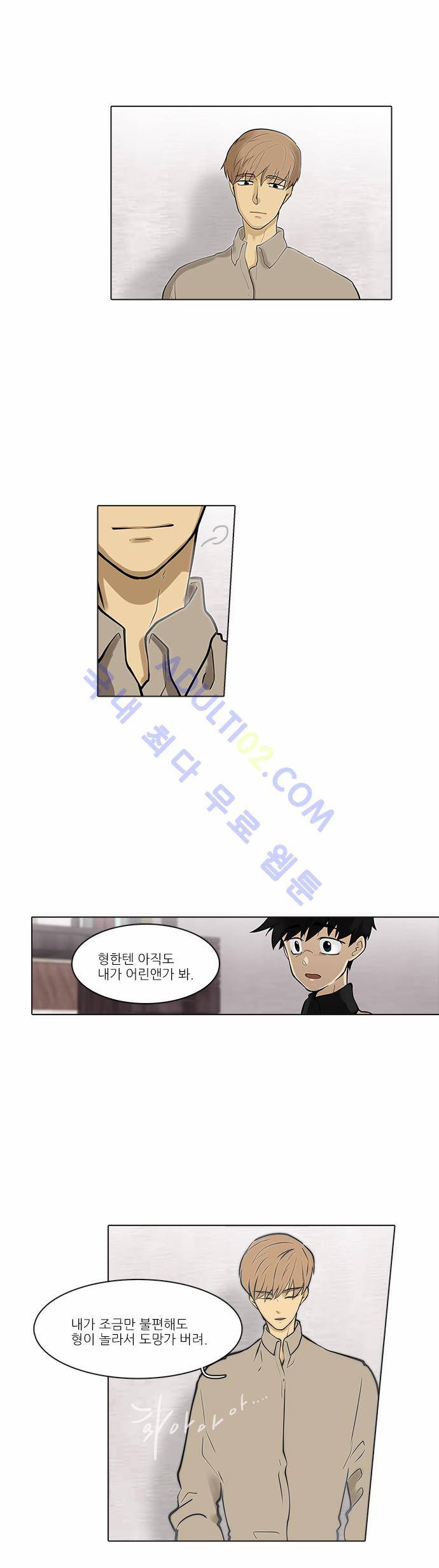 파도의 주인 78화 - 동지 14