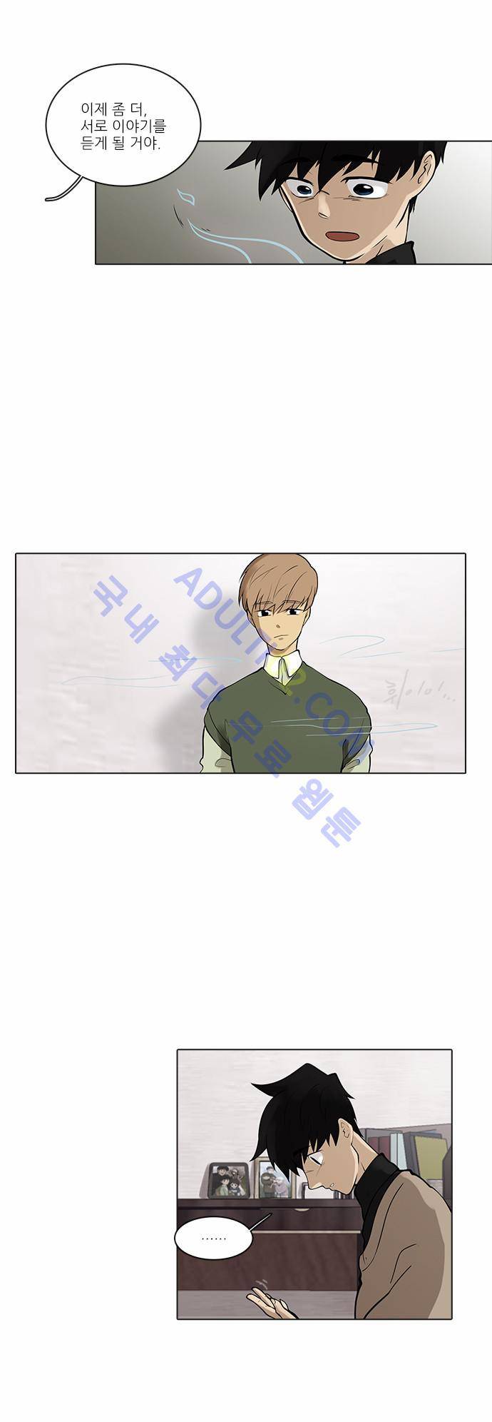 파도의 주인 78화 - 동지 17