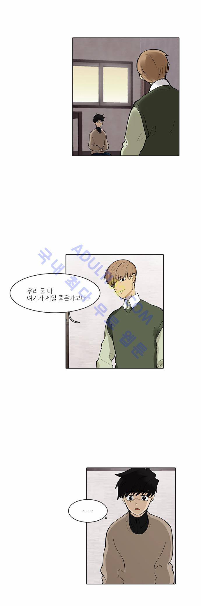 파도의 주인 78화 - 동지 19