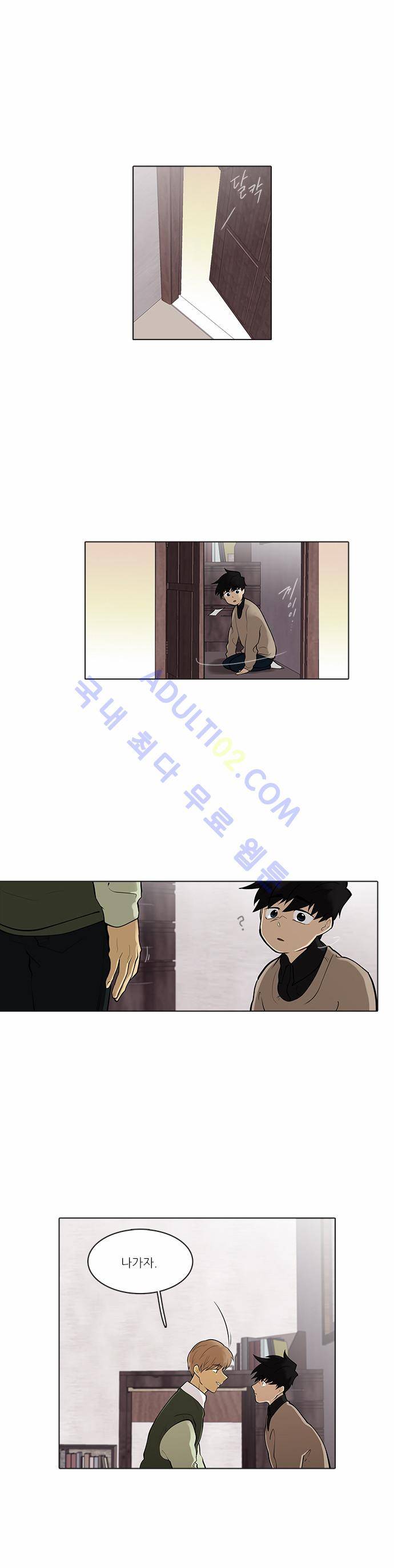 파도의 주인 78화 - 동지 21