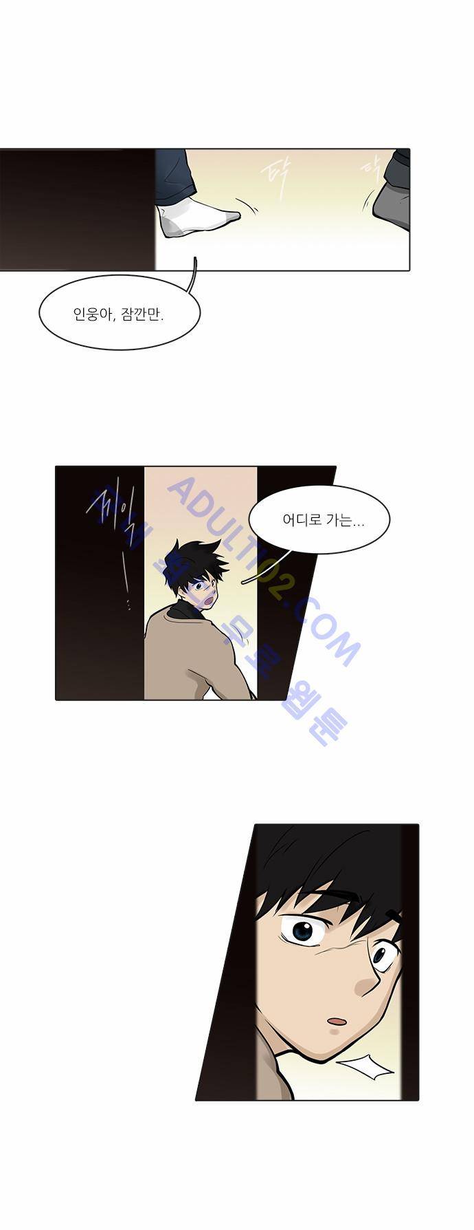 파도의 주인 78화 - 동지 23