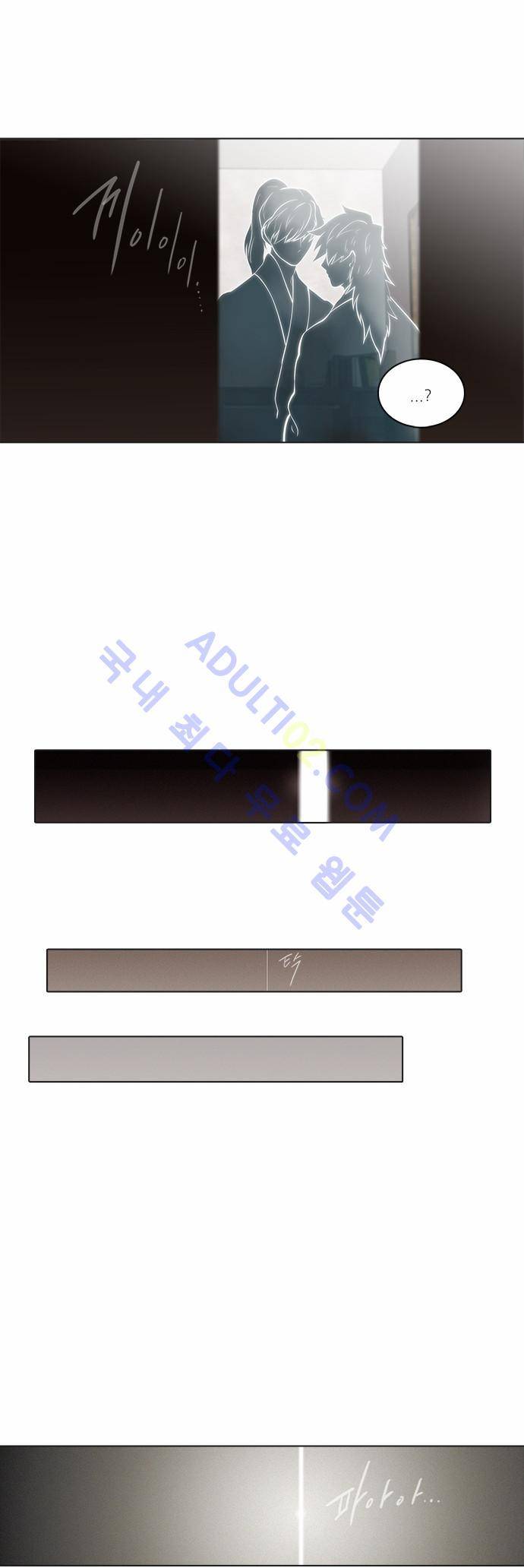 파도의 주인 78화 - 동지 24
