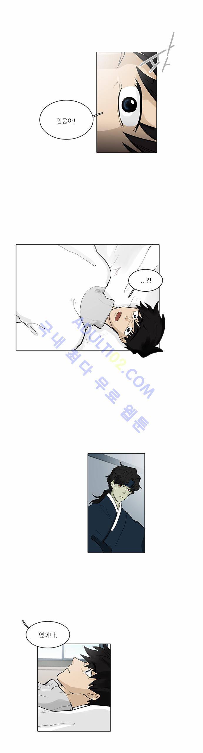 파도의 주인 78화 - 동지 26
