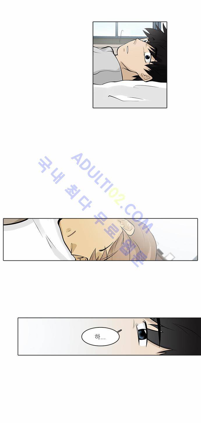 파도의 주인 78화 - 동지 27