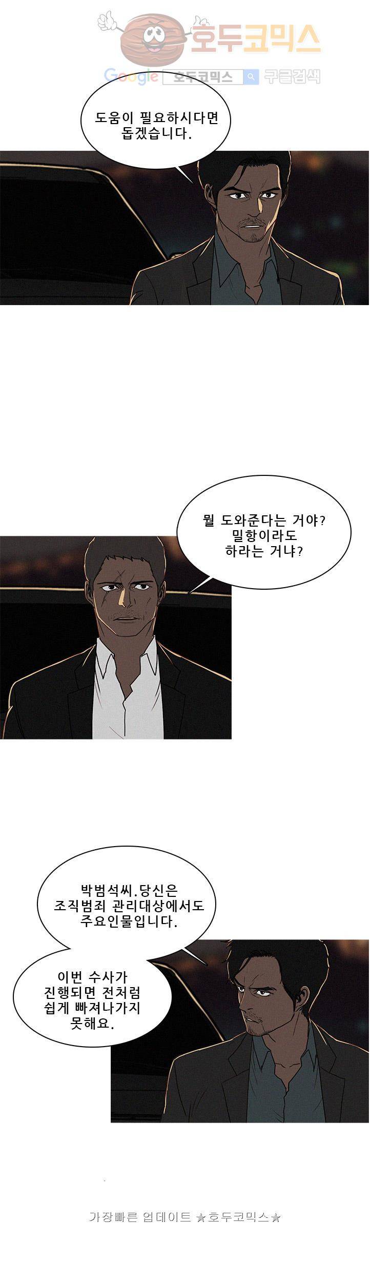 버스트 45화 3