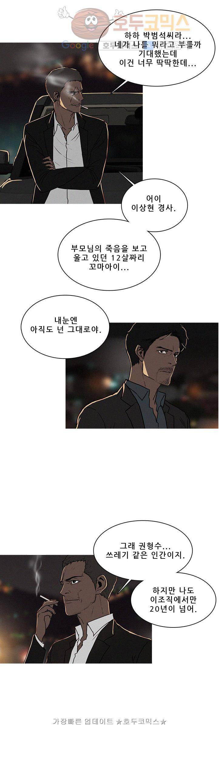 버스트 45화 4
