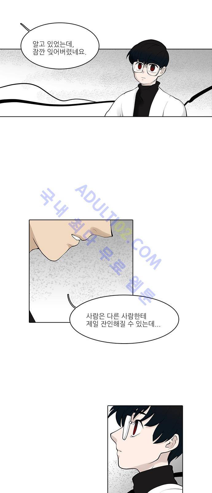 파도의 주인 91화 - 역린 (3) 2