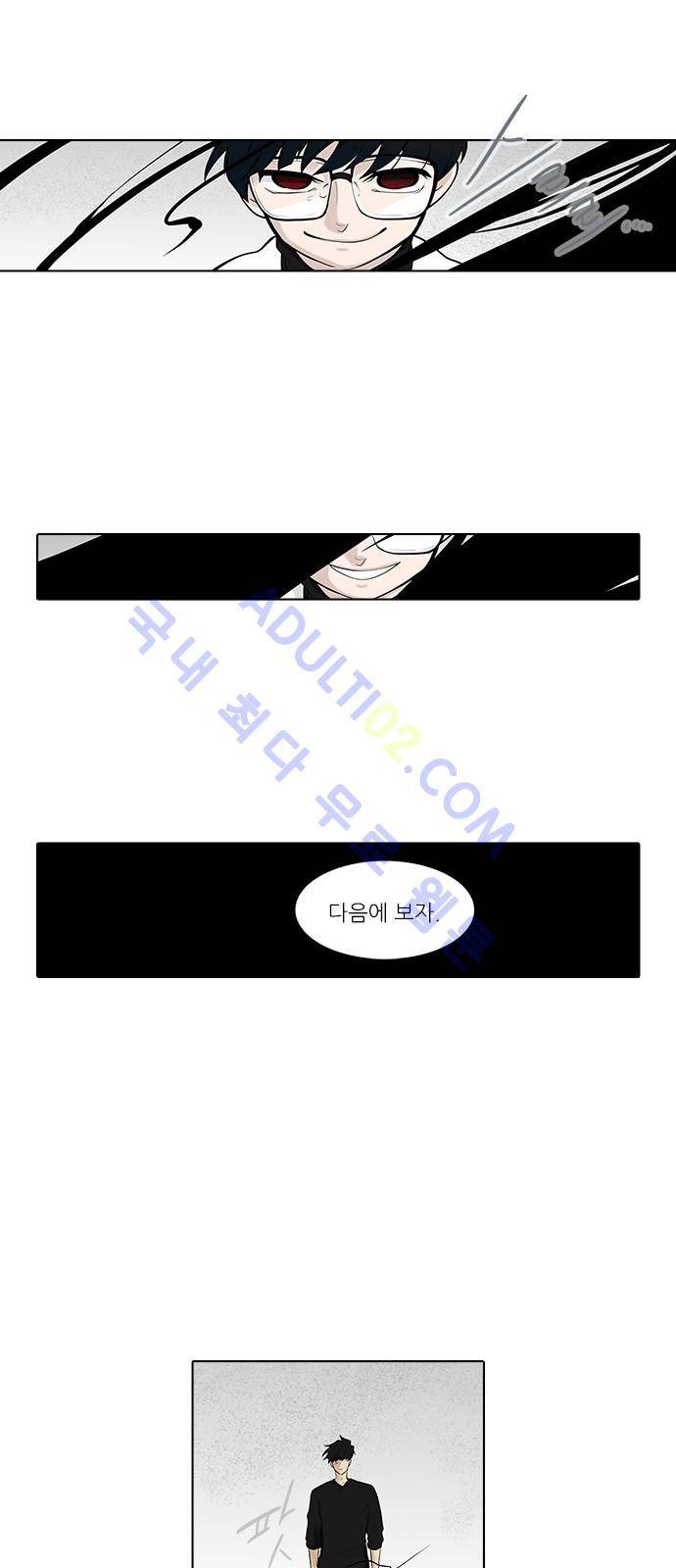 파도의 주인 91화 - 역린 (3) 5