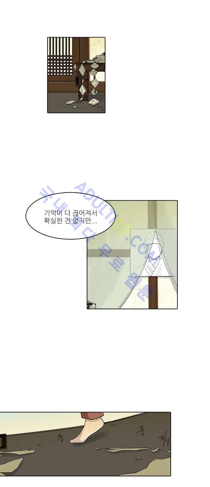 파도의 주인 96화 - 파지 2