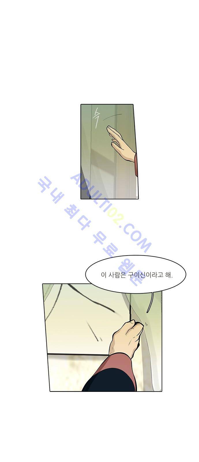파도의 주인 96화 - 파지 3
