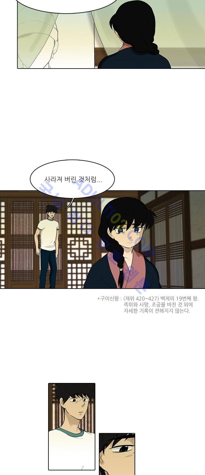 파도의 주인 96화 - 파지 4