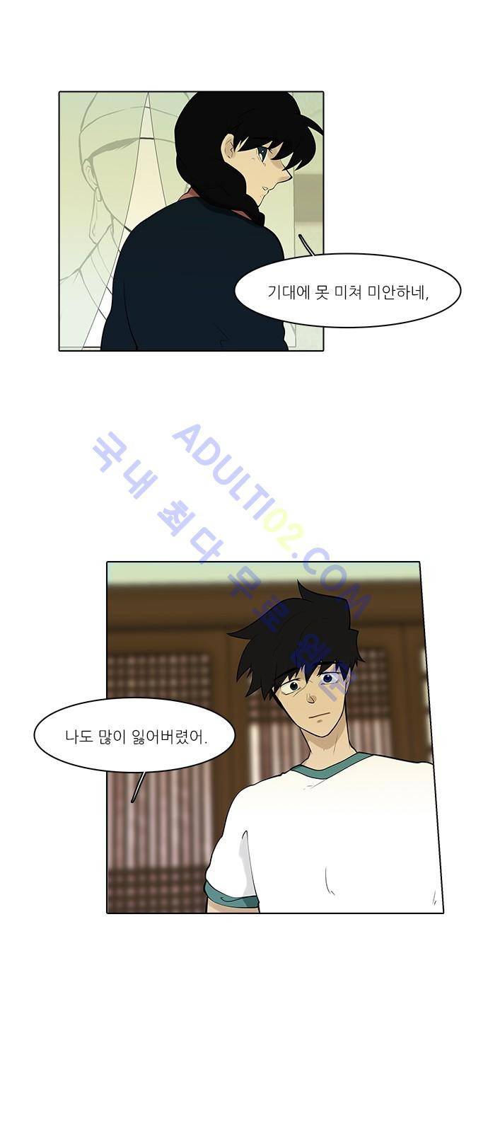 파도의 주인 96화 - 파지 6