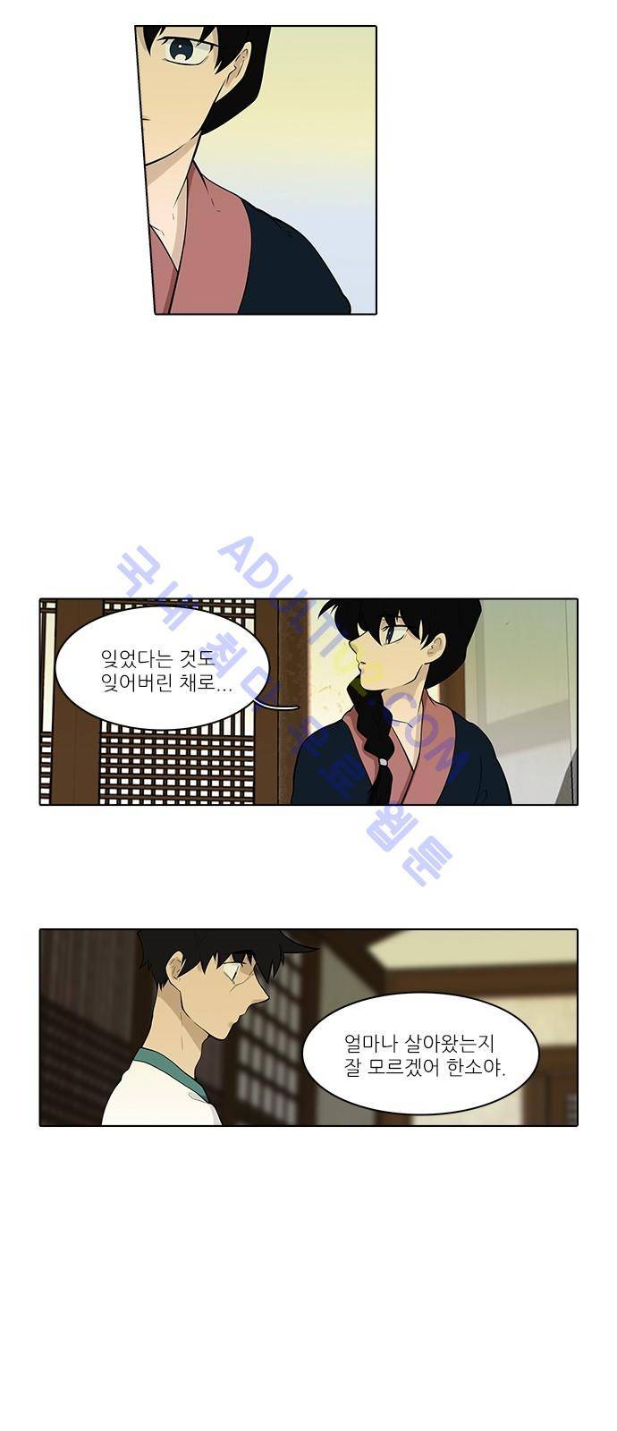 파도의 주인 96화 - 파지 7