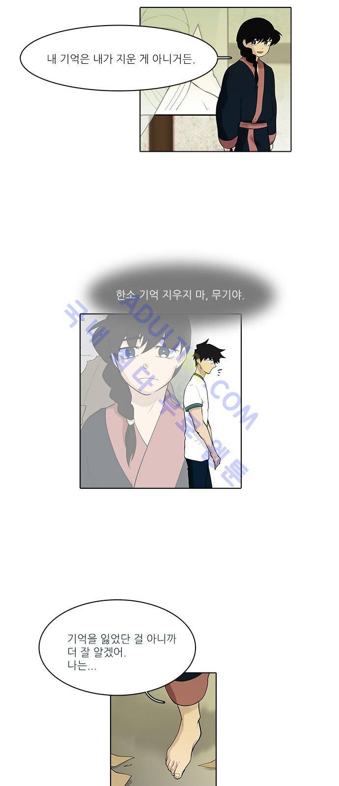 파도의 주인 96화 - 파지 8