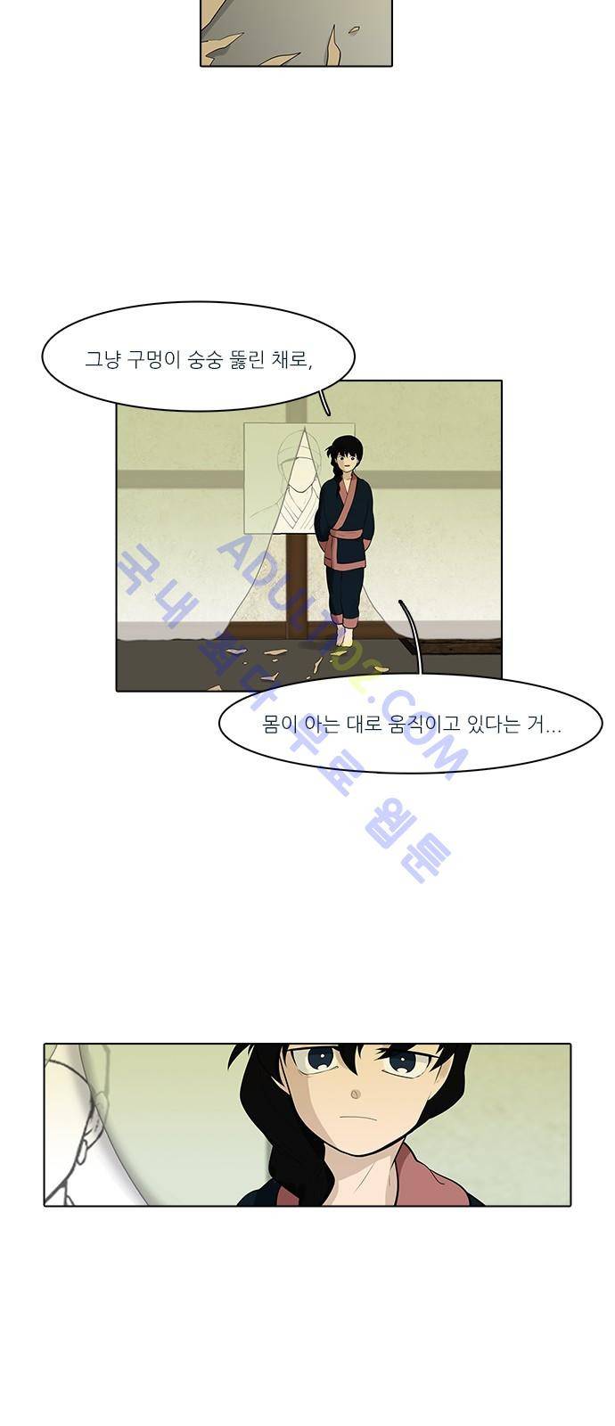 파도의 주인 96화 - 파지 9