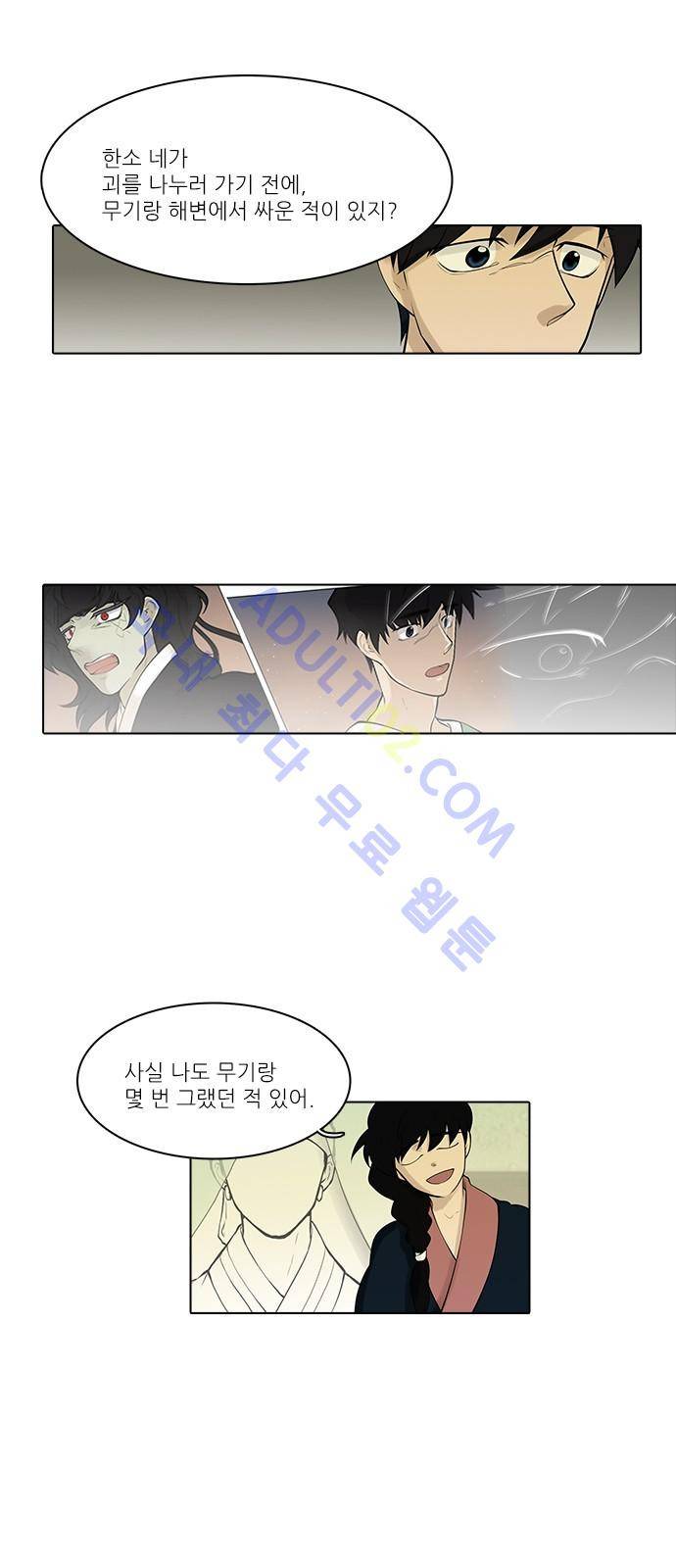 파도의 주인 96화 - 파지 11