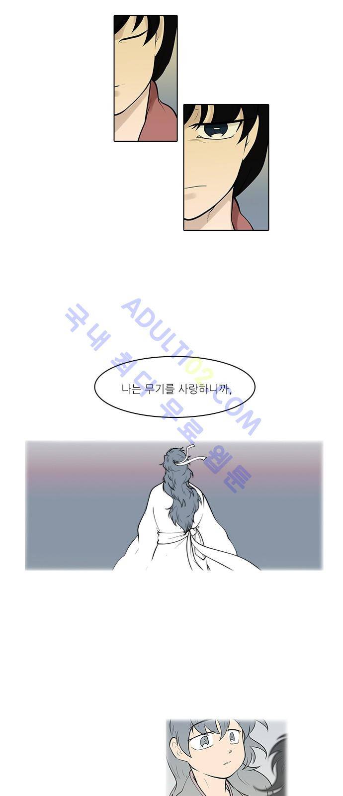 파도의 주인 96화 - 파지 12