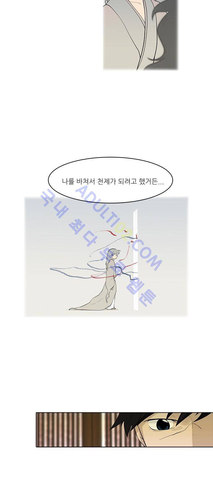 파도의 주인 96화 - 파지 13