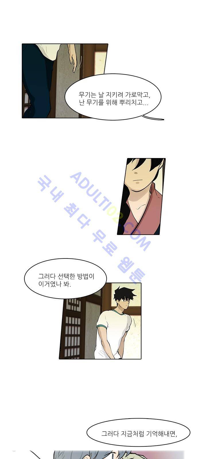 파도의 주인 96화 - 파지 14
