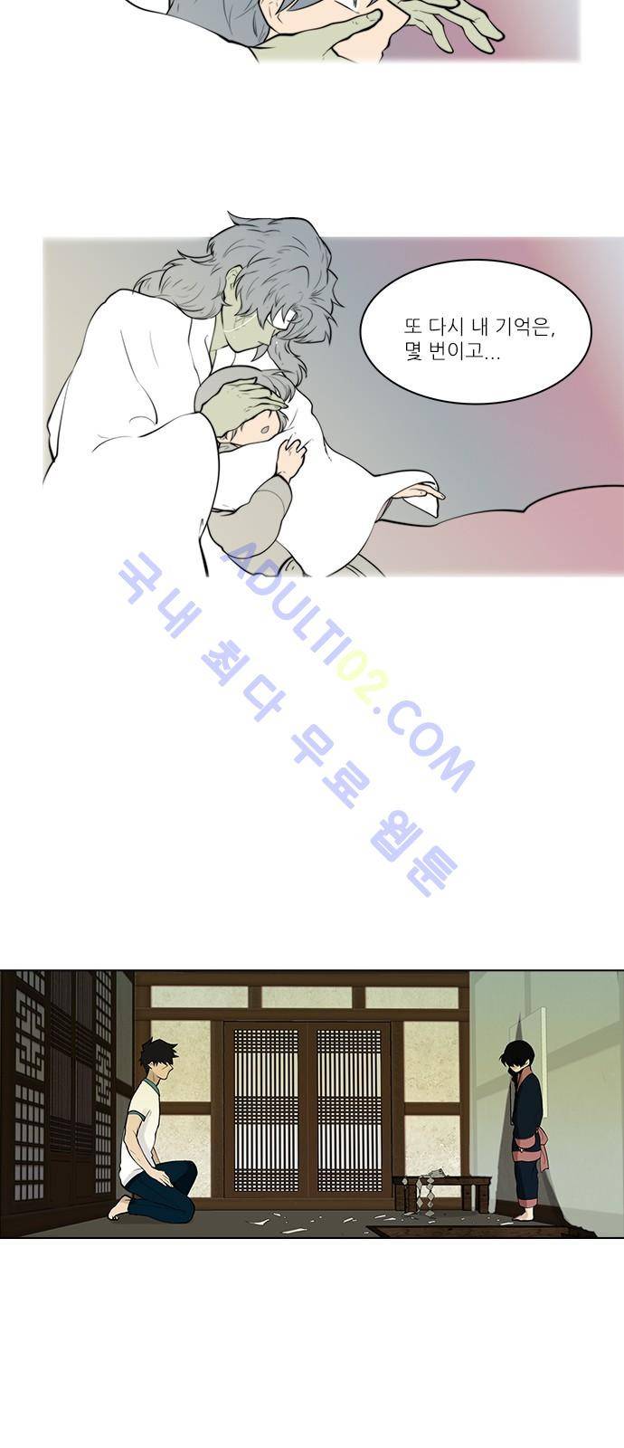 파도의 주인 96화 - 파지 15