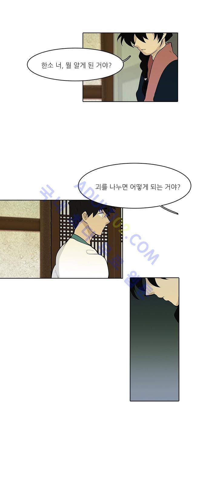 파도의 주인 96화 - 파지 16