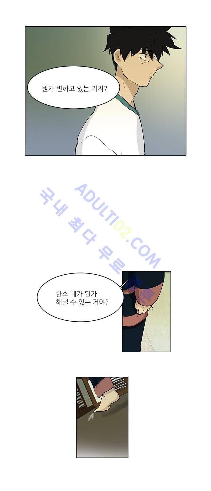 파도의 주인 96화 - 파지 17
